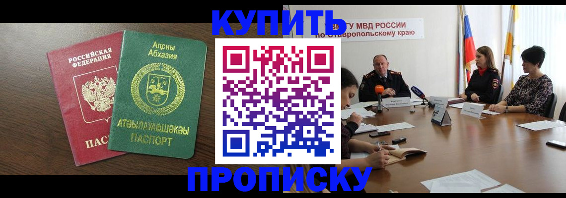 прописка в квартире в Кукморе