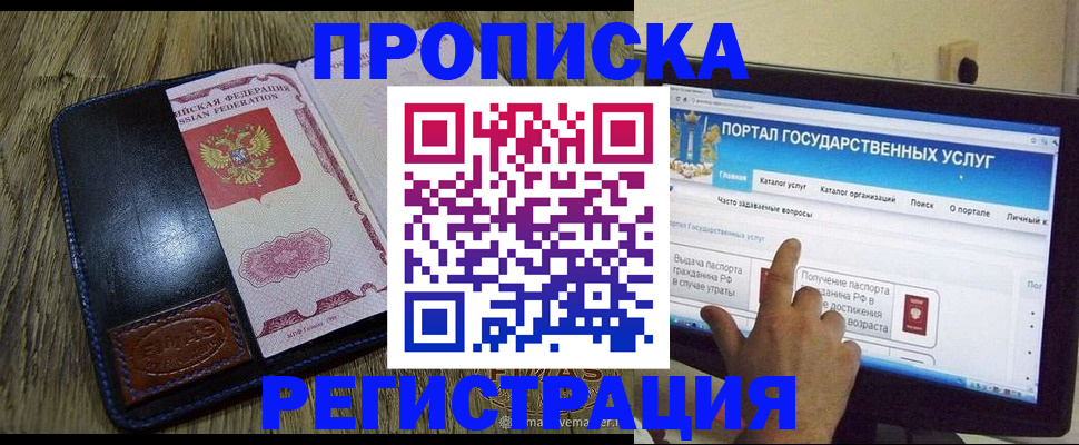 прописка гарантия в Кукморе